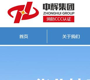 河北中輝金屬門窗有限公司